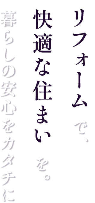 お客様のご要望に丁寧に対応